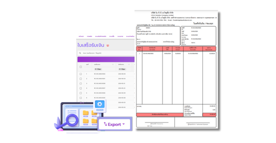 บันทึกข้อมูลอัตโนมัติบนระบบคลาวด์ และเก็บข้อมูล