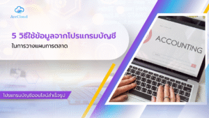 5 accounting programs